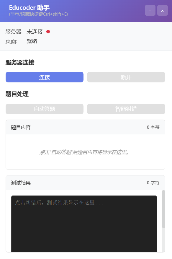 浏览器插件界面